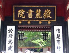 Huxiang Culture